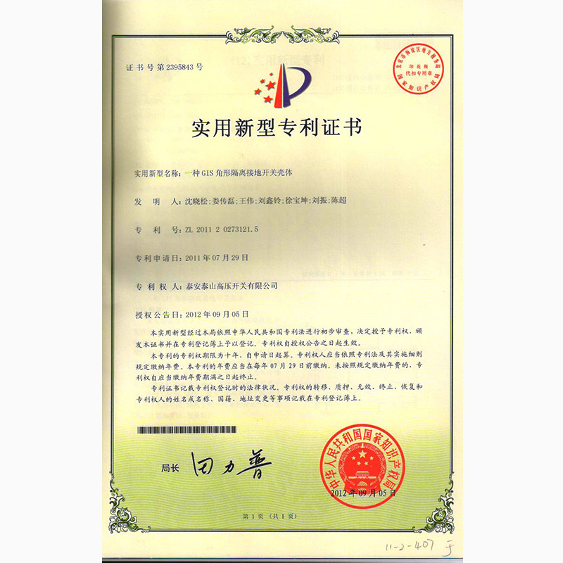 一種GIS角型隔離接地開(kāi)關(guān)殼體